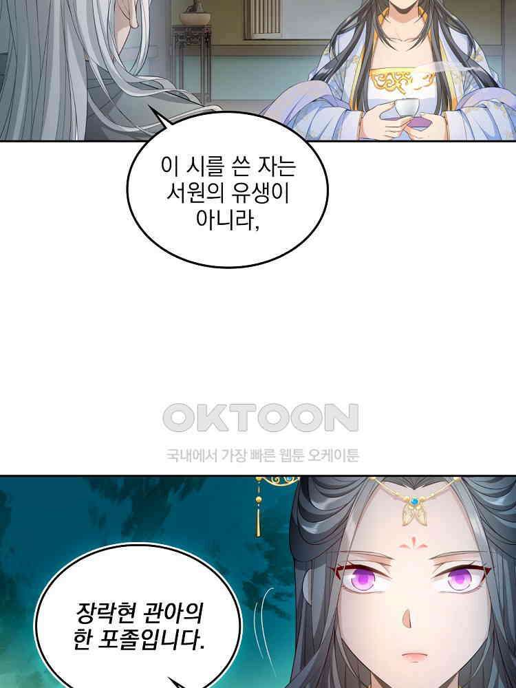 절대타경 40화 15