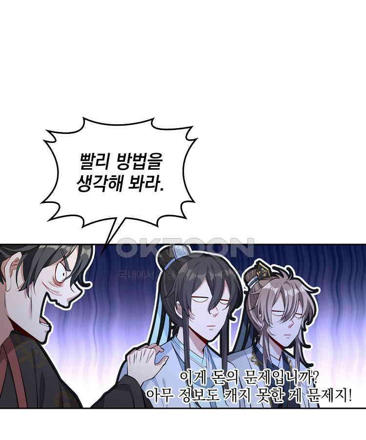 절대타경 50화 5