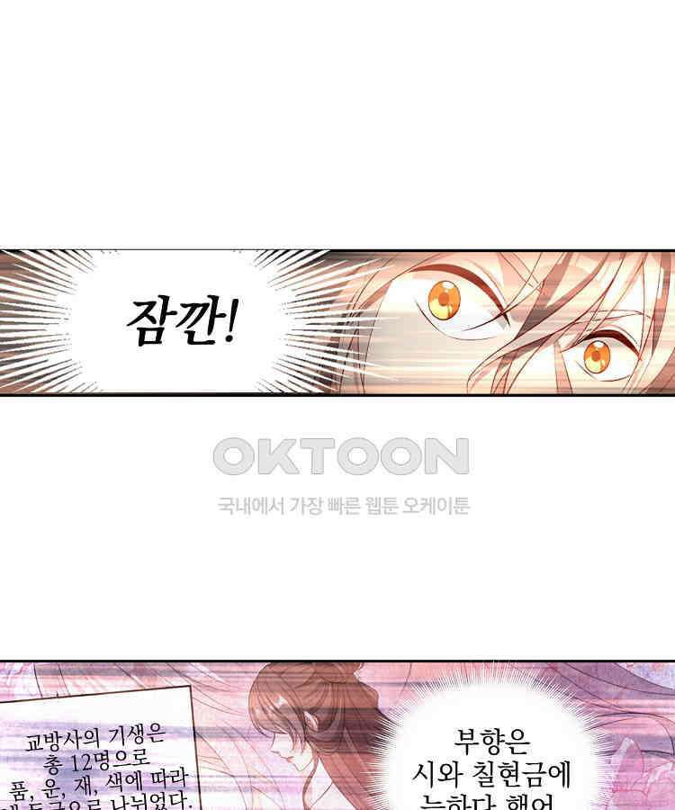 절대타경 50화 6