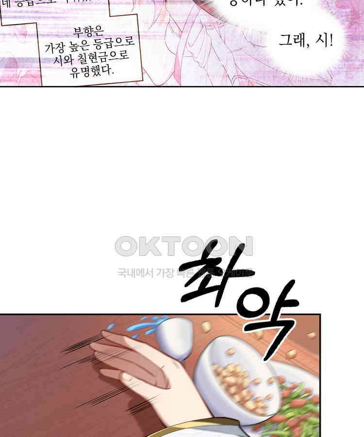 절대타경 50화 7