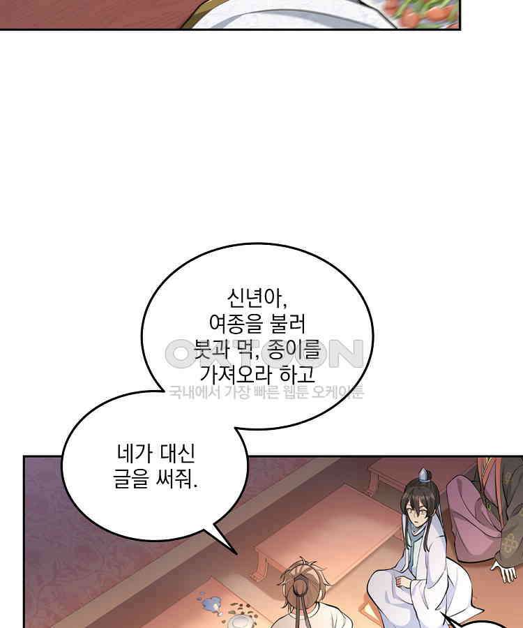 절대타경 50화 8