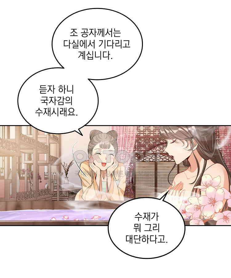 절대타경 50화 14
