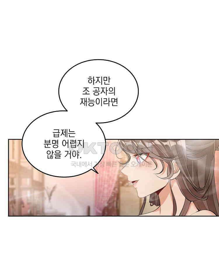 절대타경 50화 15