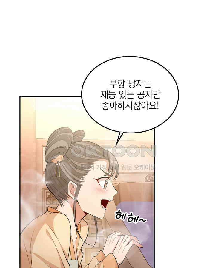 절대타경 50화 16