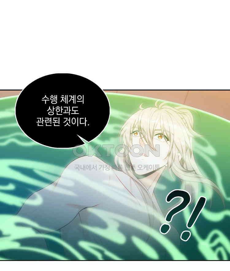 절대타경 60화 4
