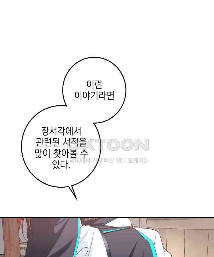 절대타경 60화 5