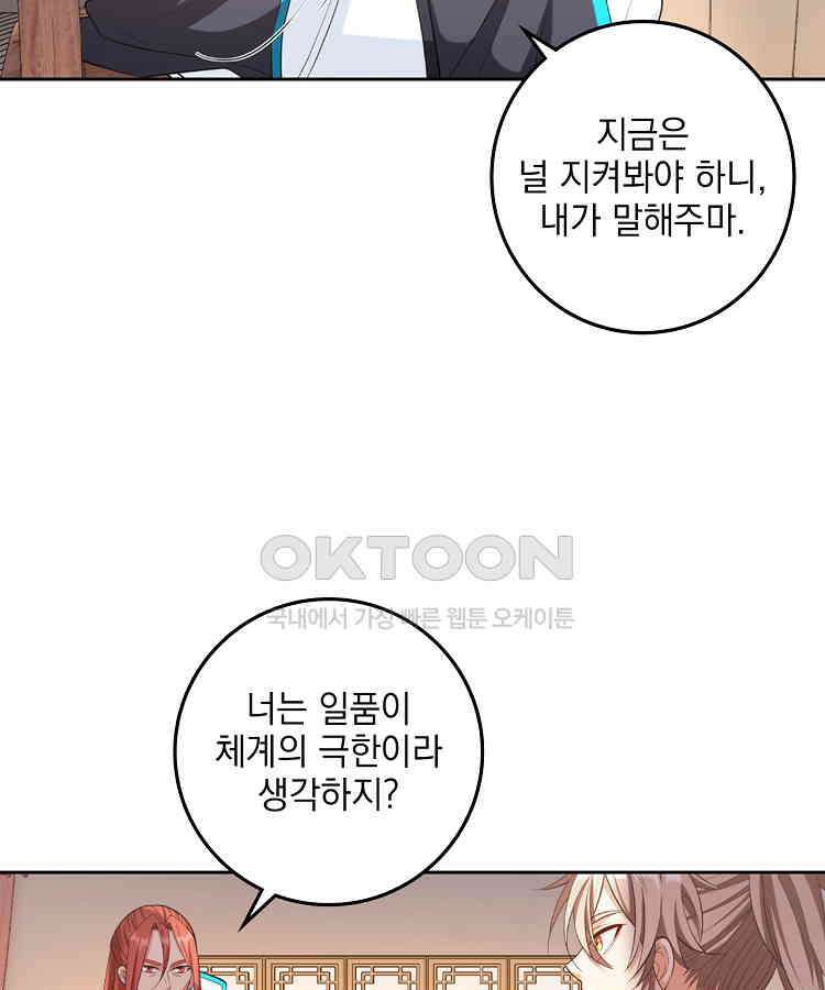 절대타경 60화 6