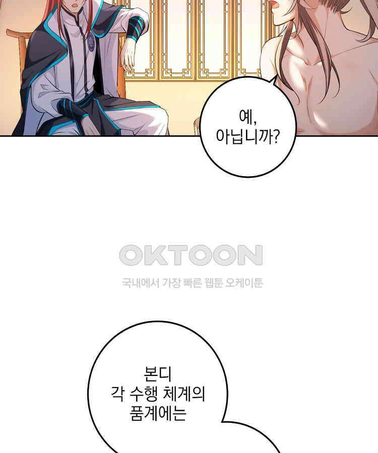 절대타경 60화 7