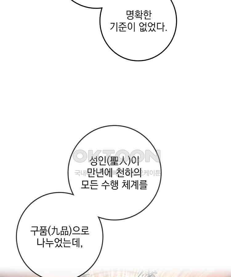 절대타경 60화 8