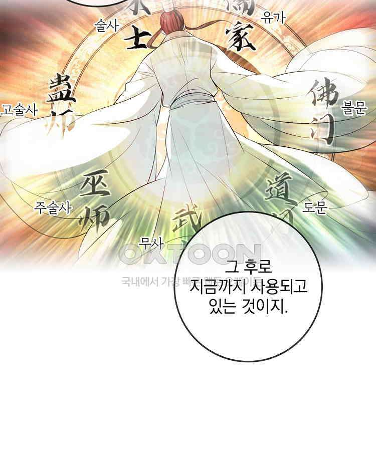 절대타경 60화 9
