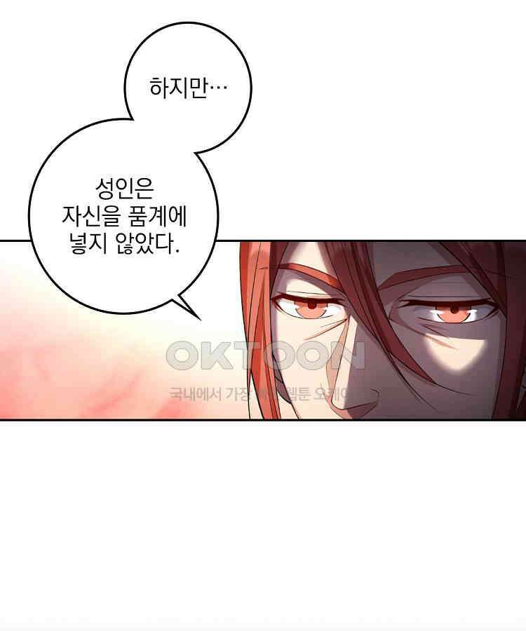 절대타경 60화 10