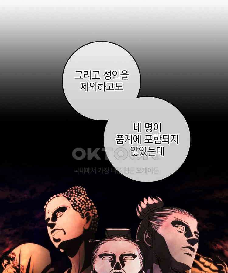 절대타경 60화 11