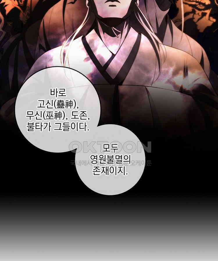 절대타경 60화 12
