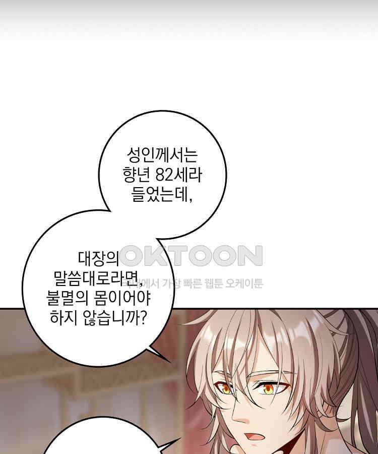 절대타경 60화 13