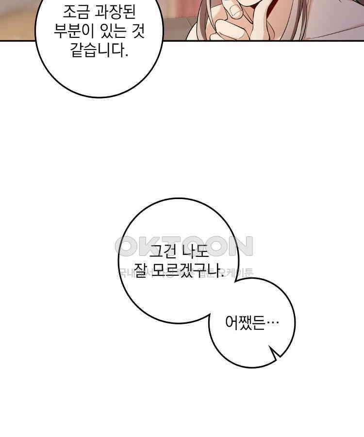 절대타경 60화 14