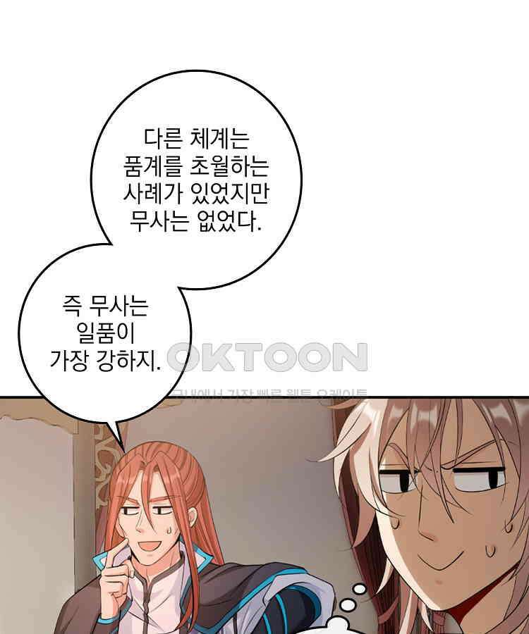 절대타경 60화 15
