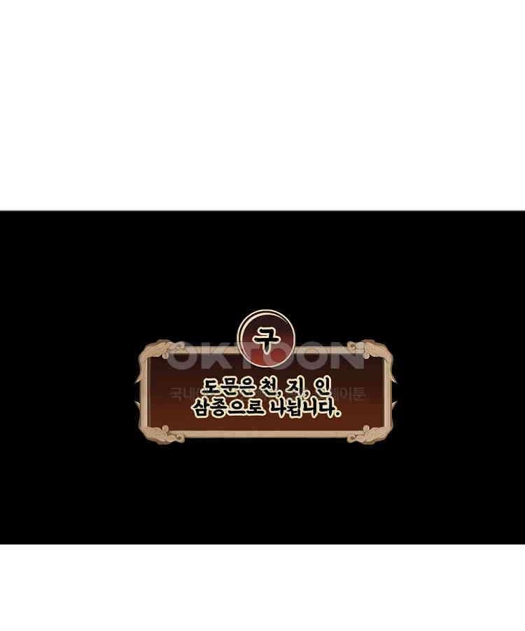 절대타경 70화 5