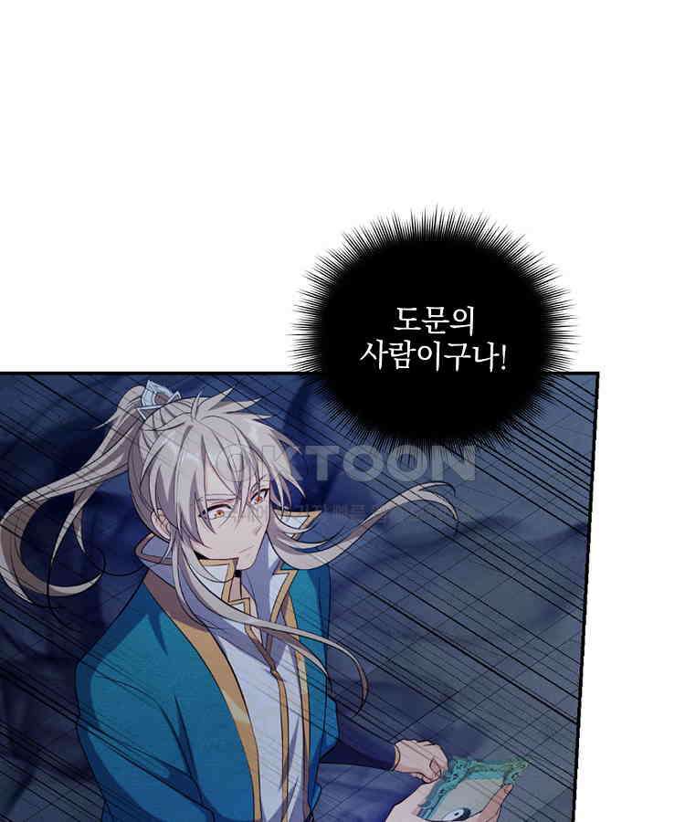 절대타경 70화 7