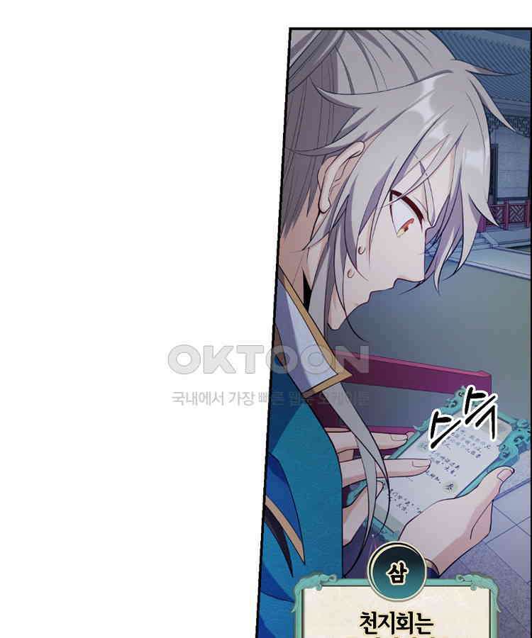 절대타경 70화 9
