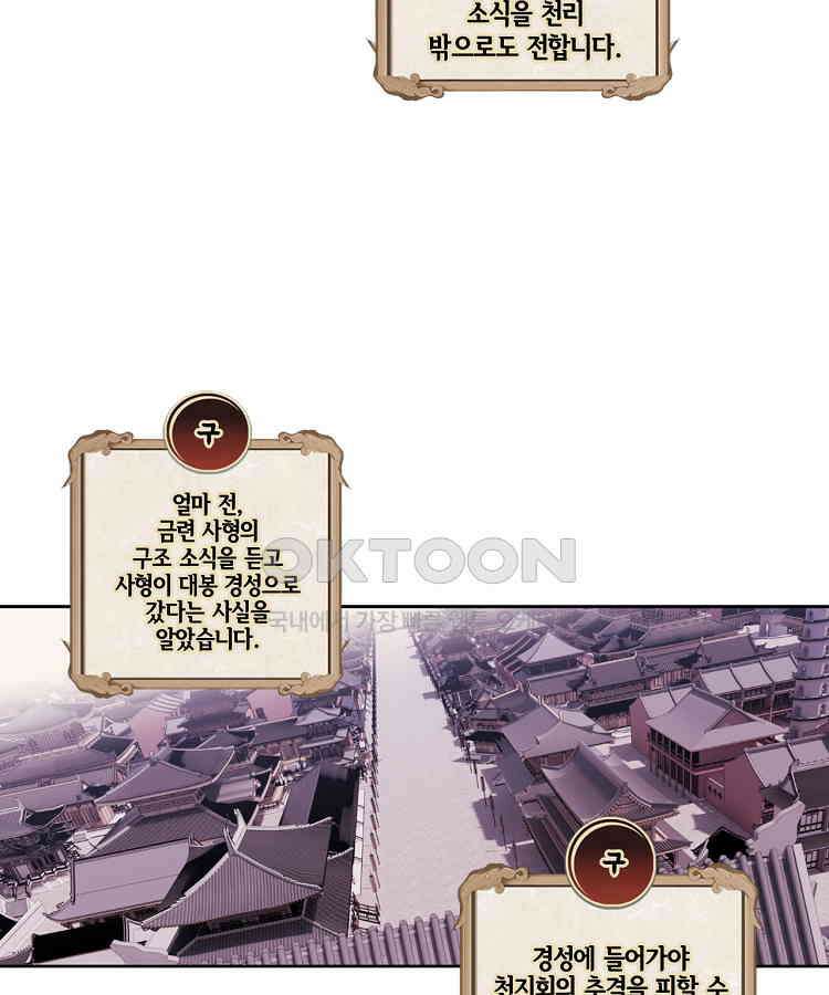 절대타경 70화 11