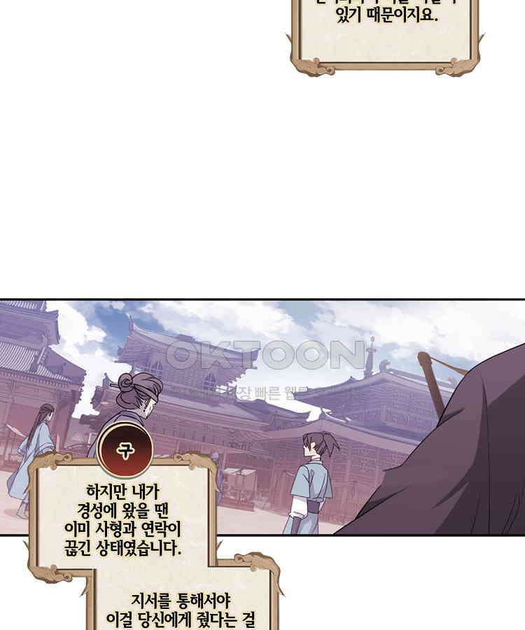 절대타경 70화 12