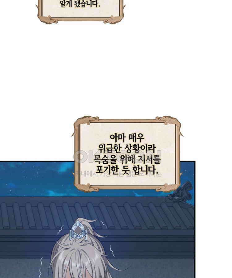절대타경 70화 13