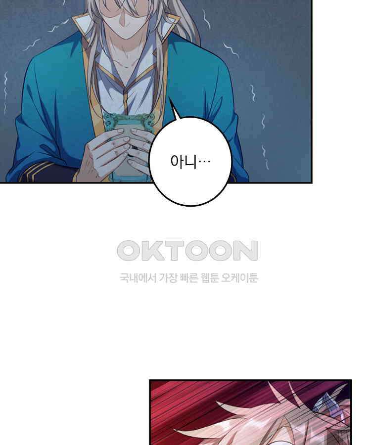 절대타경 70화 14
