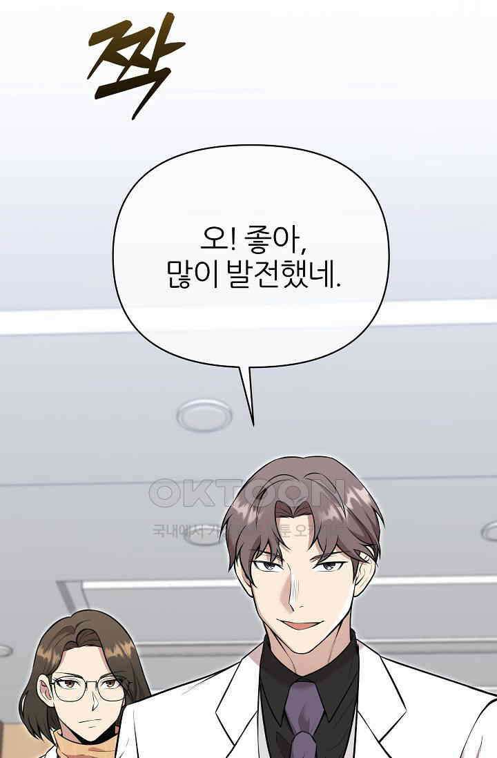 도사 전준석 8화 2
