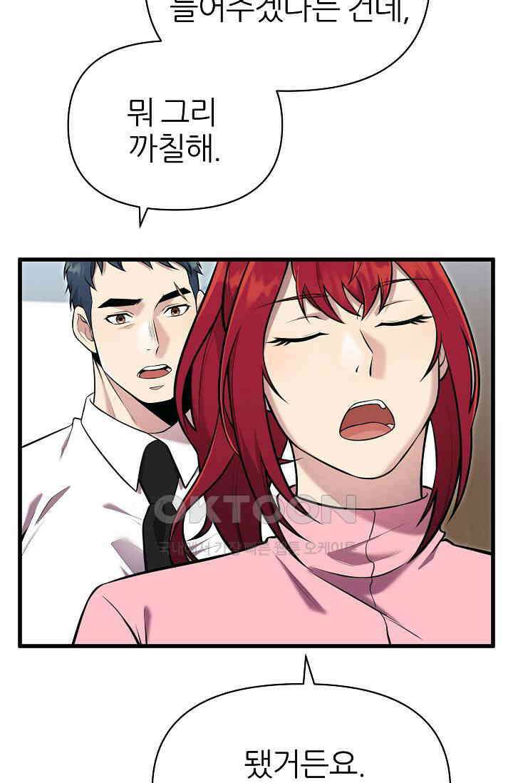 도사 전준석 8화 6