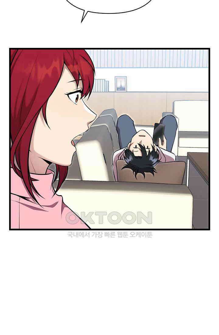도사 전준석 8화 8