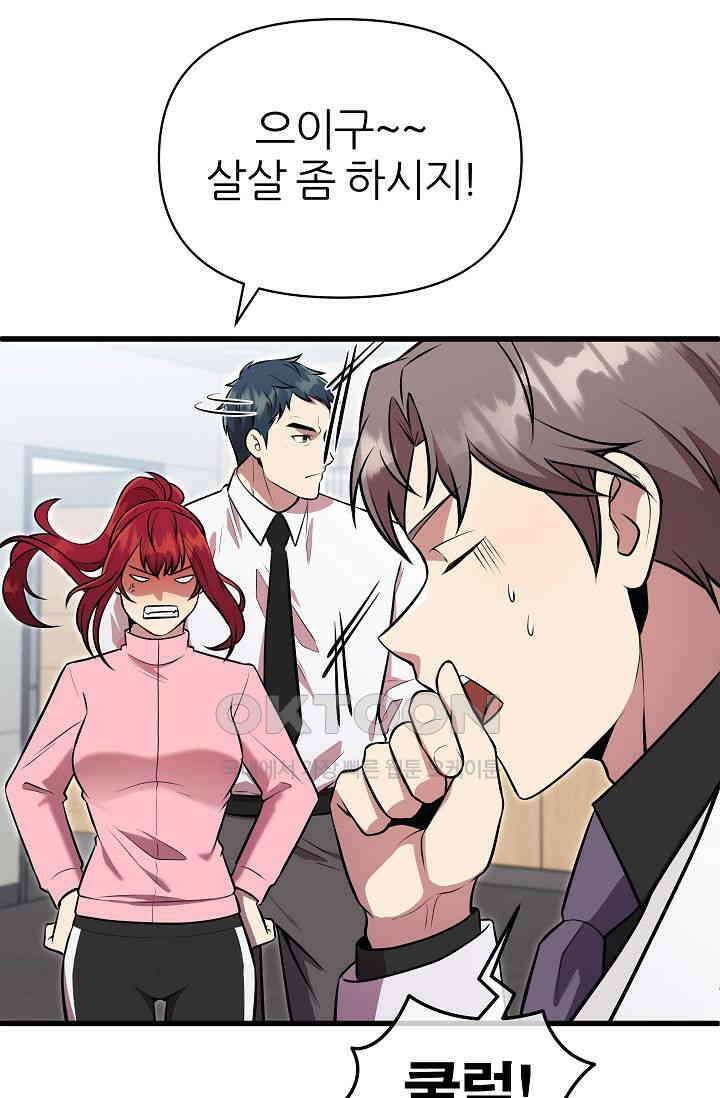 도사 전준석 8화 11