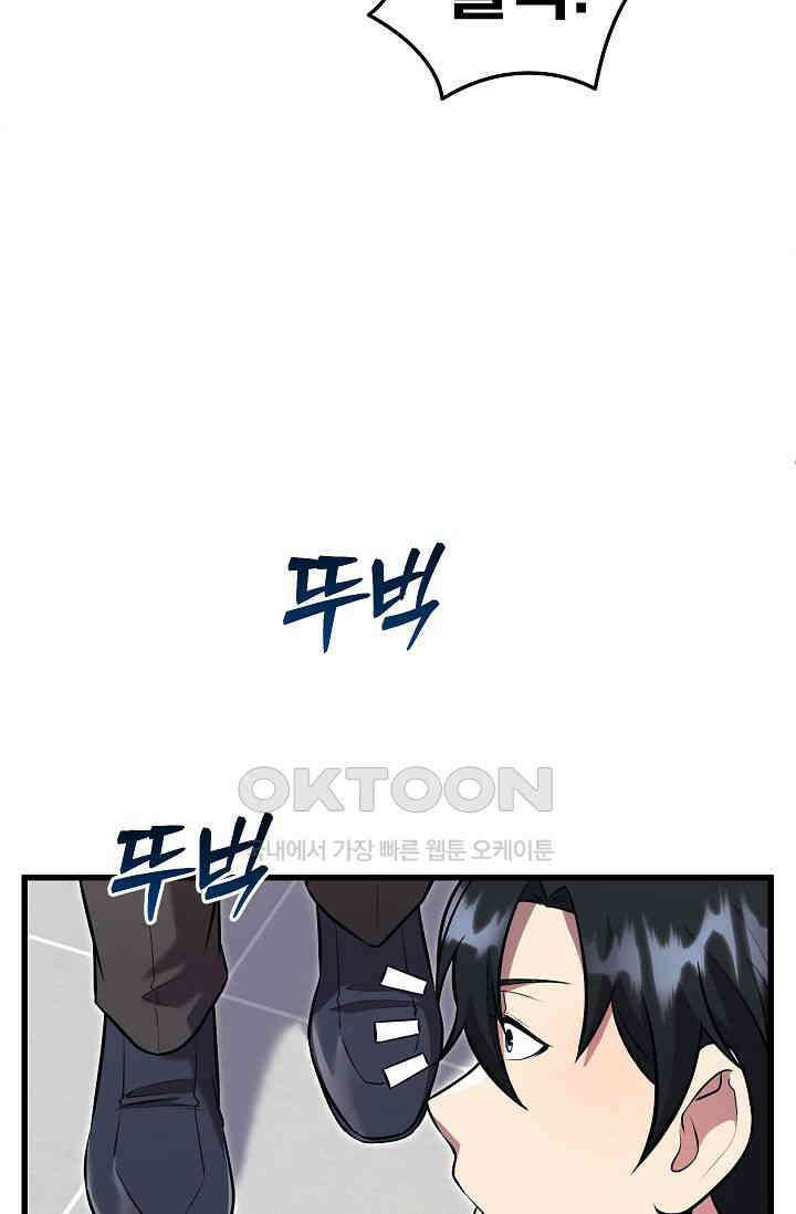 도사 전준석 8화 12