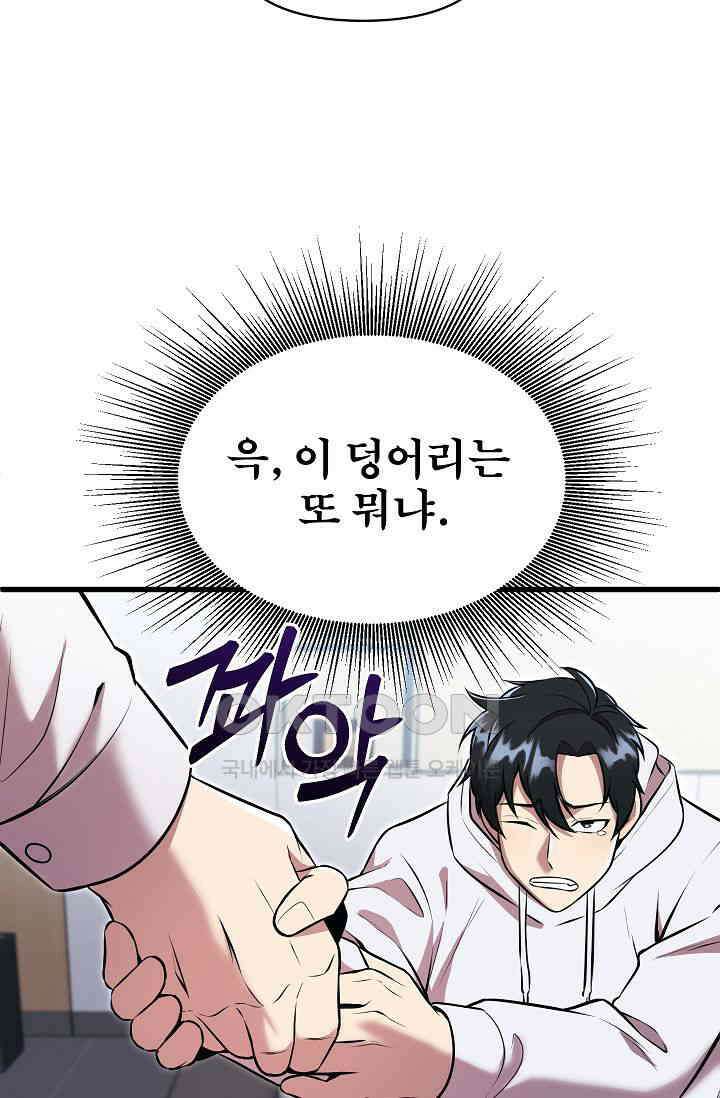 도사 전준석 8화 15