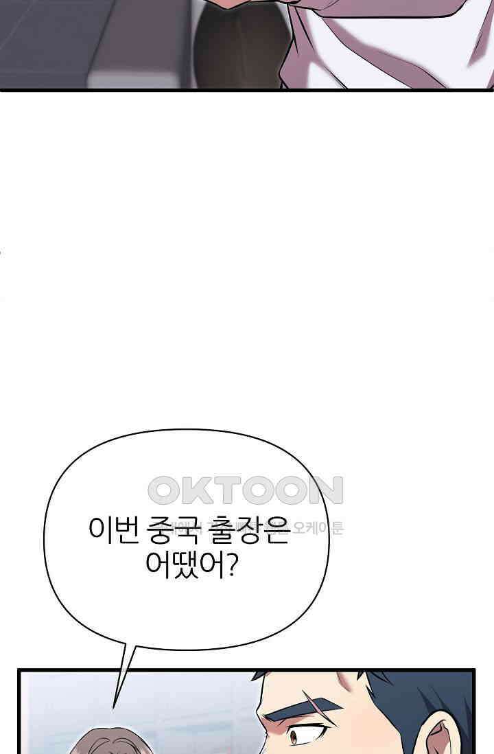 도사 전준석 8화 16