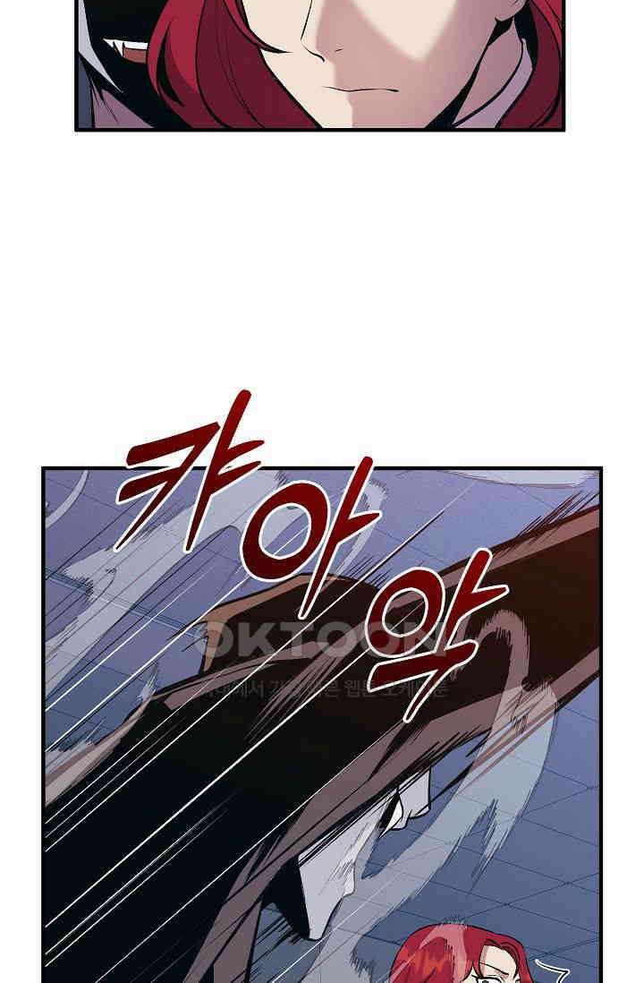 도사 전준석 18화 4