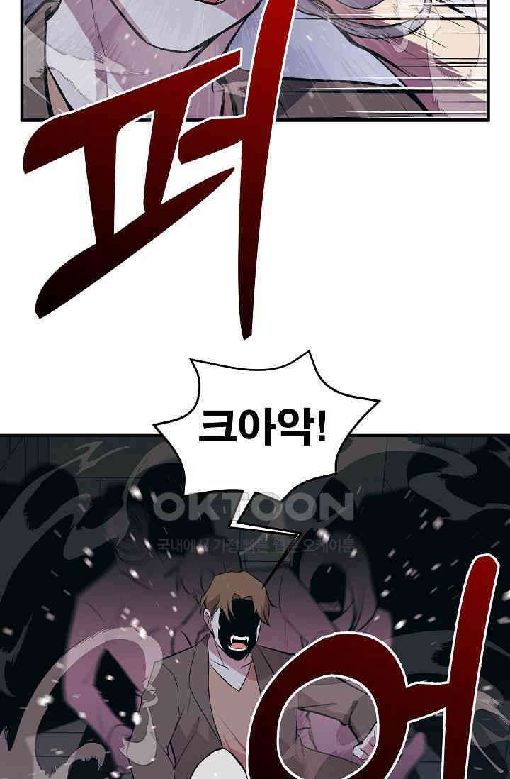 도사 전준석 18화 6