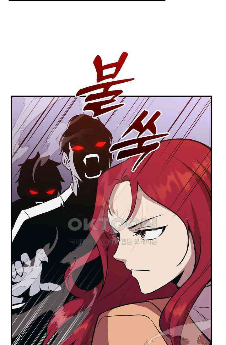 도사 전준석 18화 10