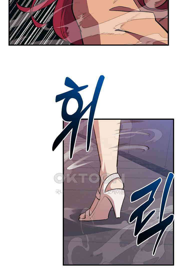 도사 전준석 18화 11