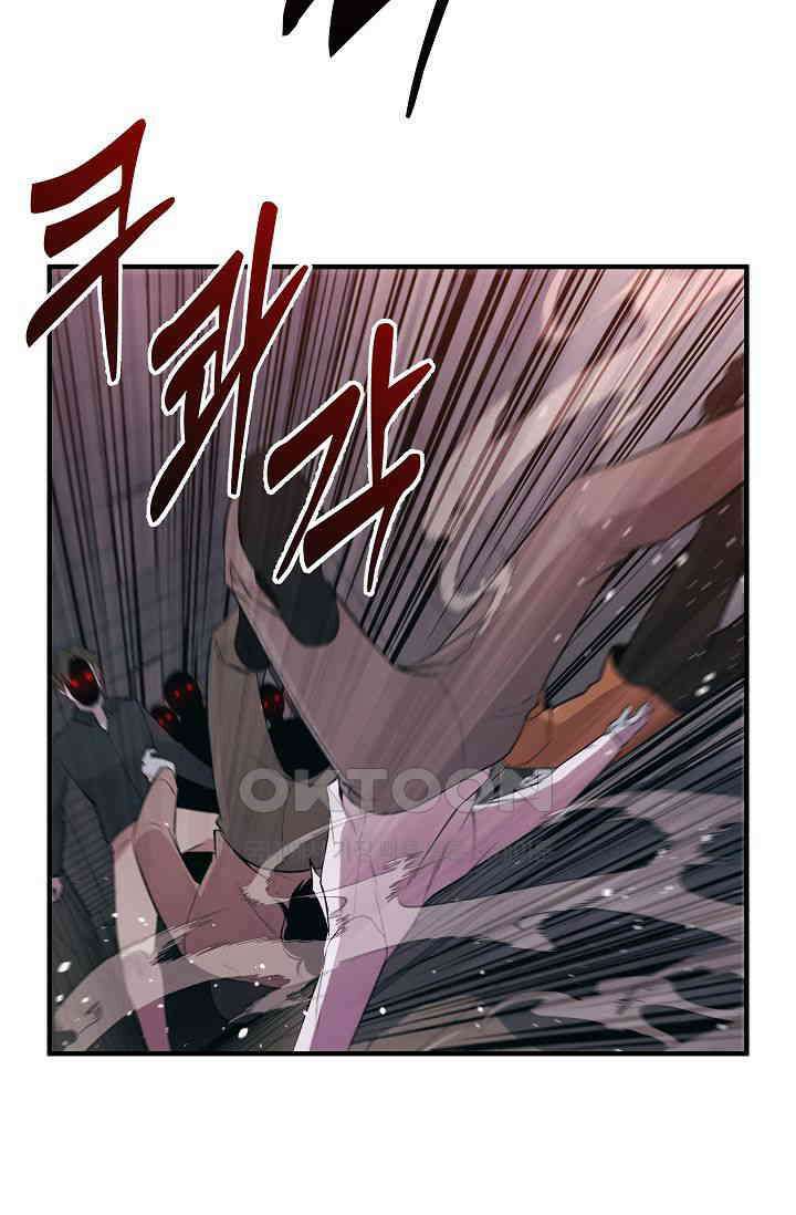 도사 전준석 18화 14