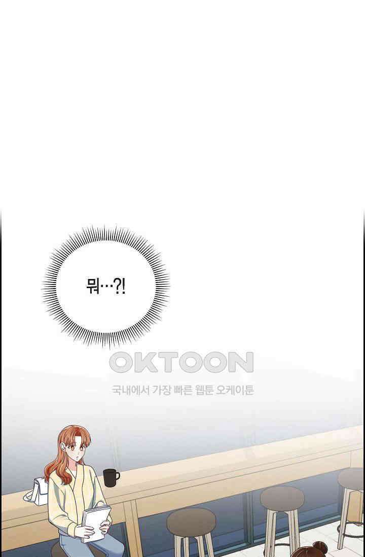 자고 일어났더니 3화 1