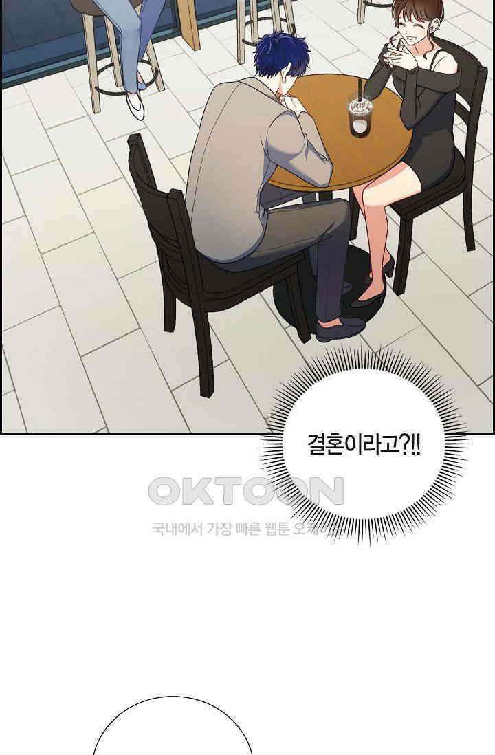 자고 일어났더니 3화 2