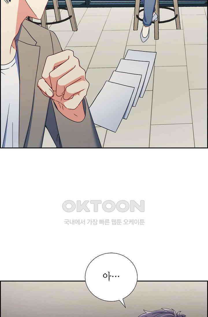 자고 일어났더니 3화 8