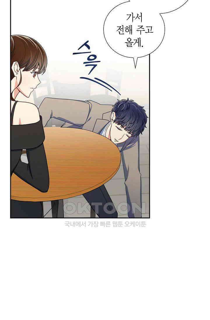자고 일어났더니 3화 10