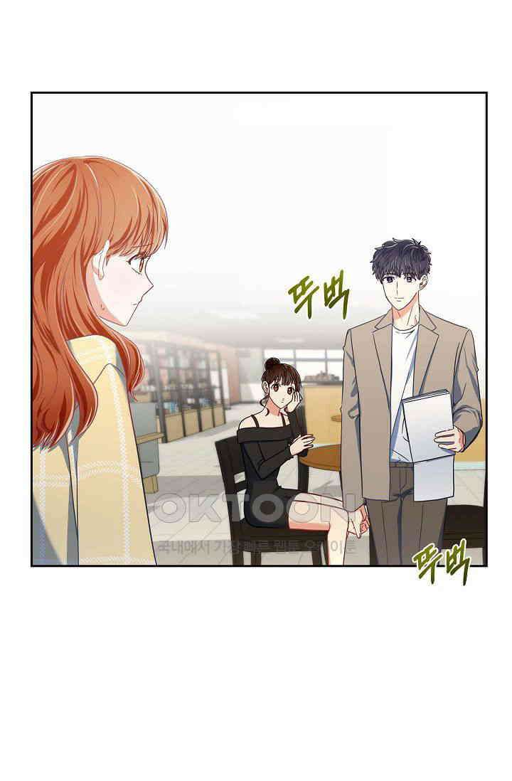 자고 일어났더니 3화 12