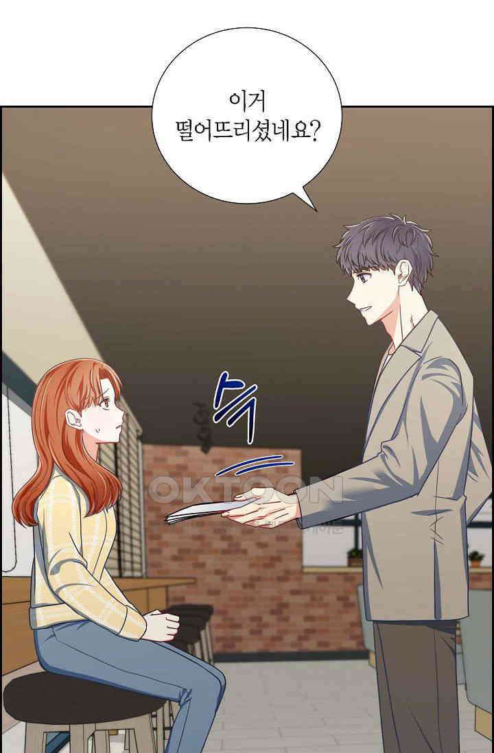 자고 일어났더니 3화 13
