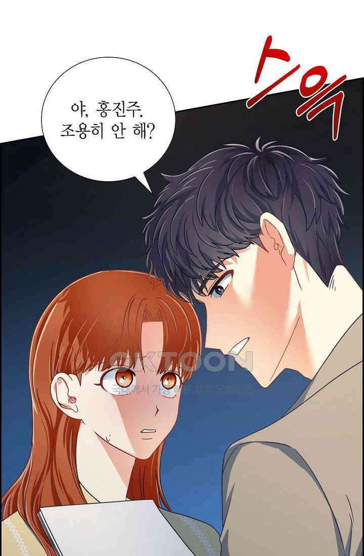 자고 일어났더니 3화 15