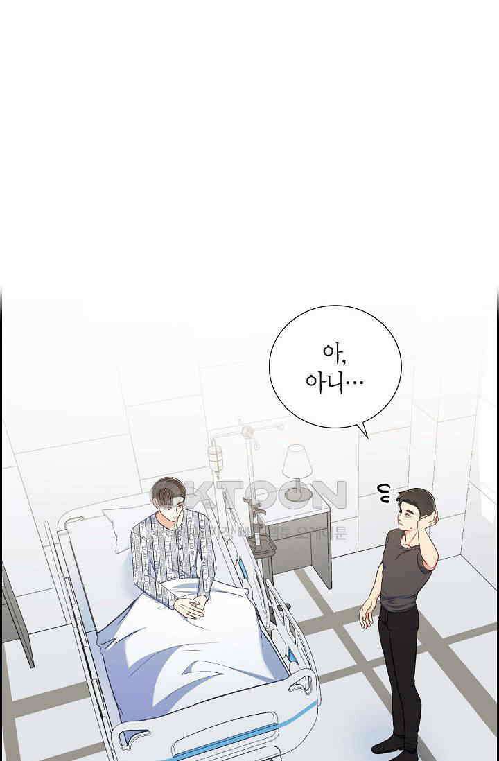 자고 일어났더니 9화 1