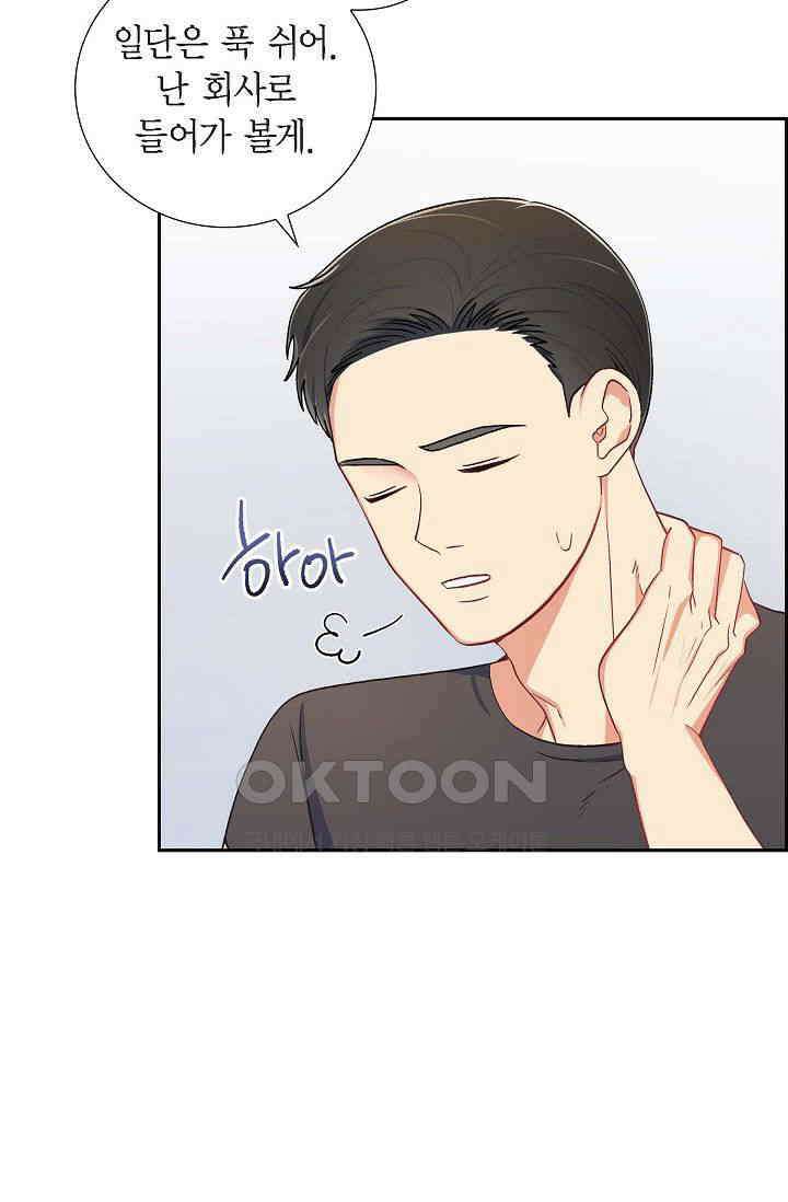 자고 일어났더니 9화 5