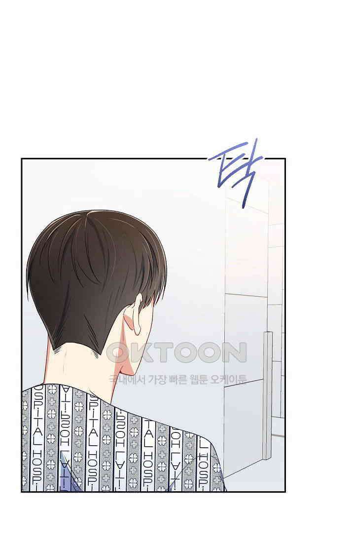 자고 일어났더니 9화 7