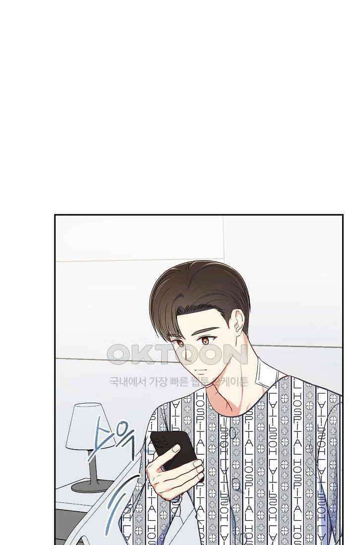 자고 일어났더니 9화 8